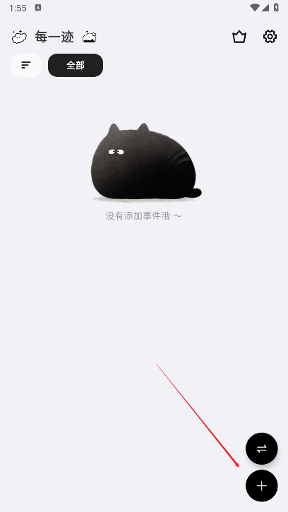 每一迹软件安卓版