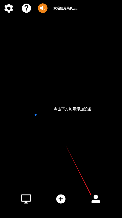 果真云电脑玩吃鸡软件
