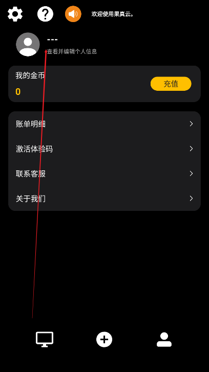 果真云电脑玩吃鸡软件