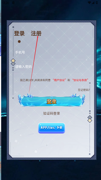 海王计划app最新版