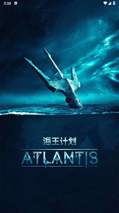 海王计划app最新版