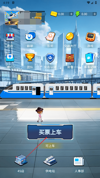财富列车平台手机版