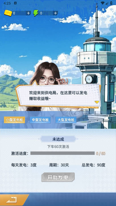 财富列车平台手机版