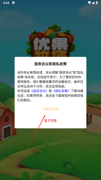 优果牧场项目最新版