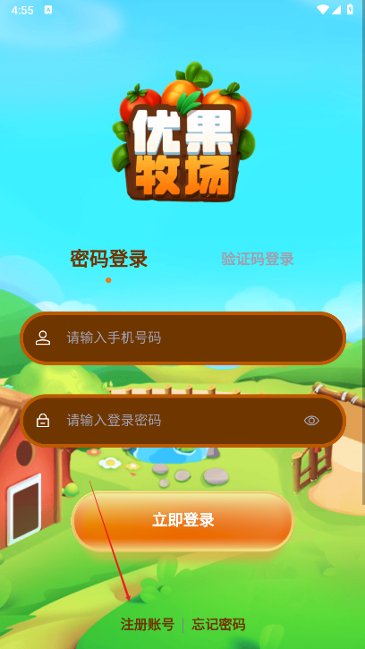优果牧场项目最新版