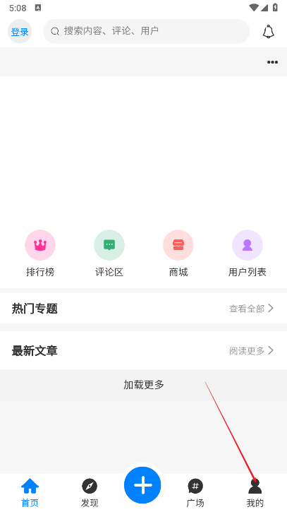 恒通社区app最新版本