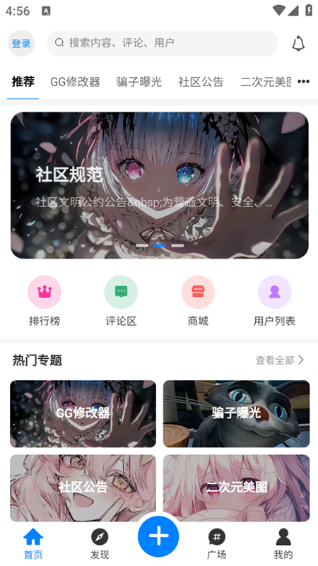 恒通社区app最新版本