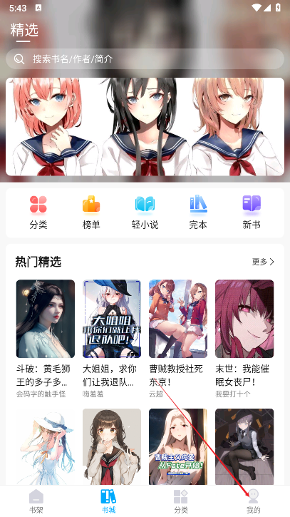 长河小说app免费版