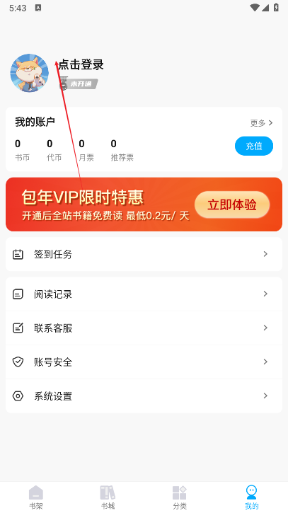 长河小说app免费版