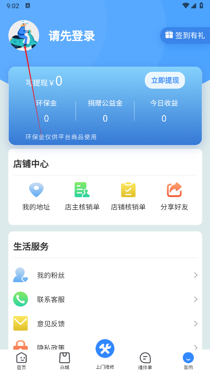 家修宝家居服务平台