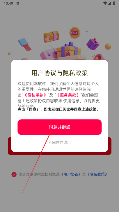 扶摇甄选app最新版本