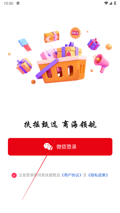 扶摇甄选app最新版本
