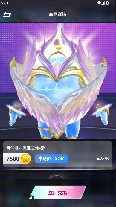 超级皮神免费领皮肤软件
