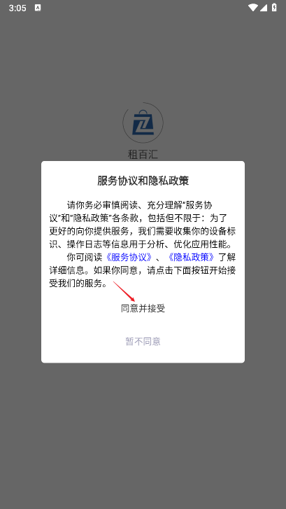 租百汇平台正版