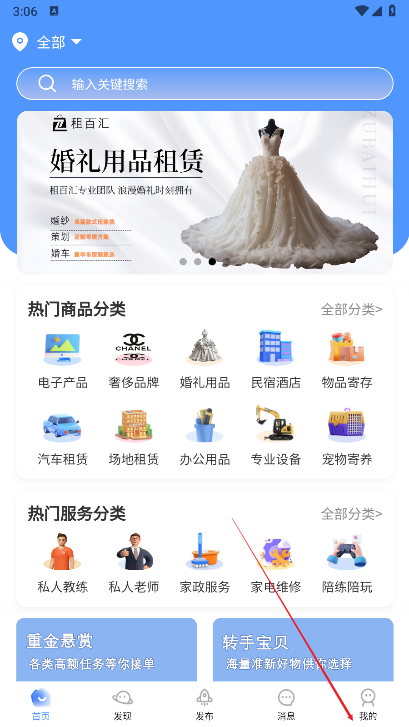 租百汇平台正版