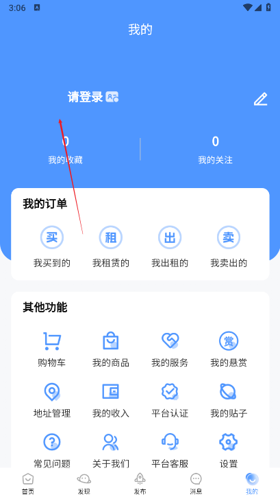 租百汇平台正版