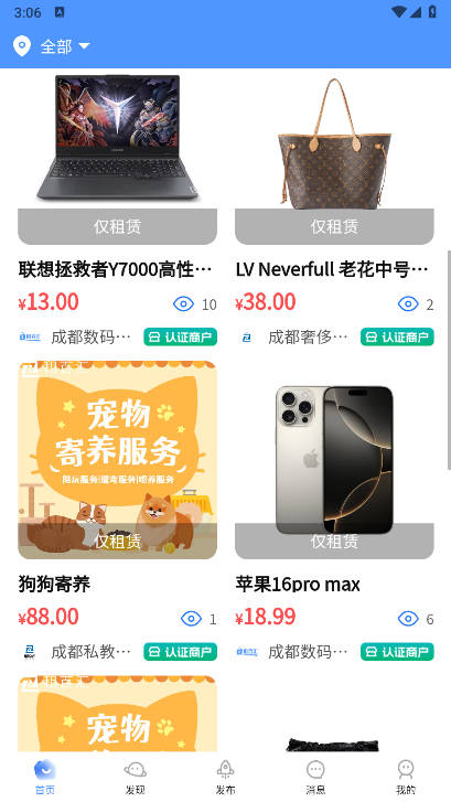 租百汇平台正版