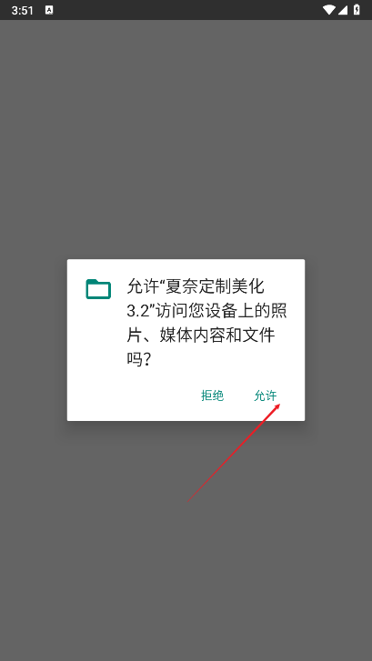 和平精英夏奈定制美化包最新版