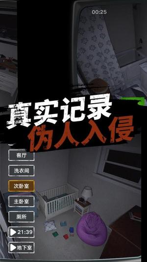 捉鬼敢死队v1.1.0(3)