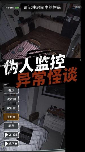 捉鬼敢死队v1.1.0(2)