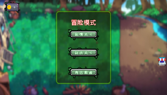 植物大战僵尸山海经版游戏(融合植物横扫僵尸)