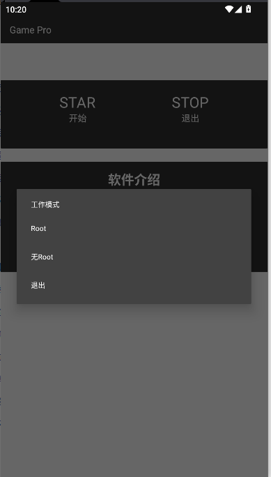 GamePro修改器最新