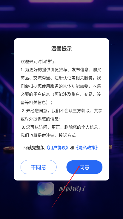 时间**平台手机版