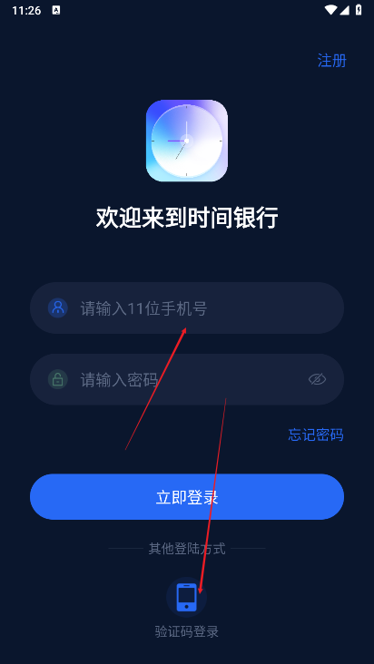 时间**平台手机版