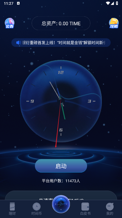 时间**平台手机版