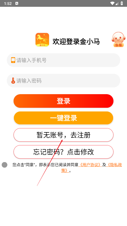 金小马软件最新版