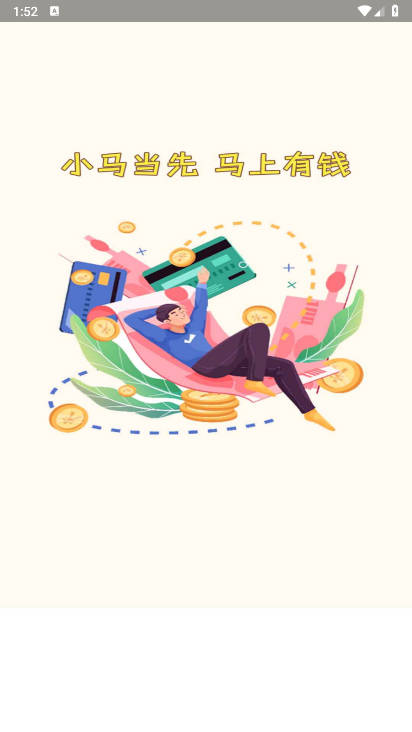 金小马软件最新版