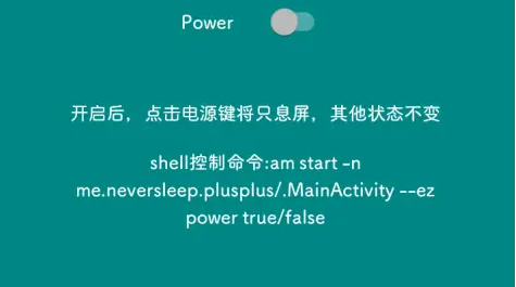 fakescreen开屏伪装软件