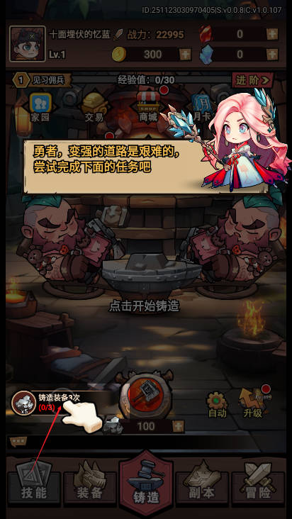 敲个锤子游戏正版
