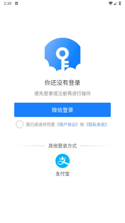 长勺app最新版