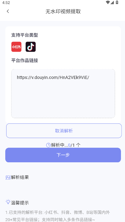 小红本批量改写app最新版本