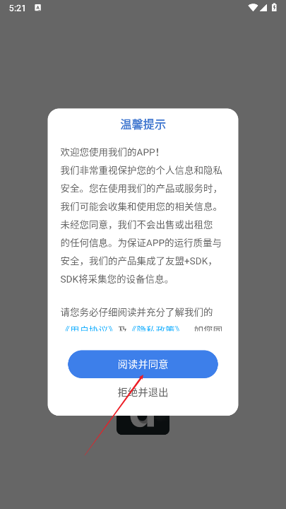 伴游差旅平台手机版