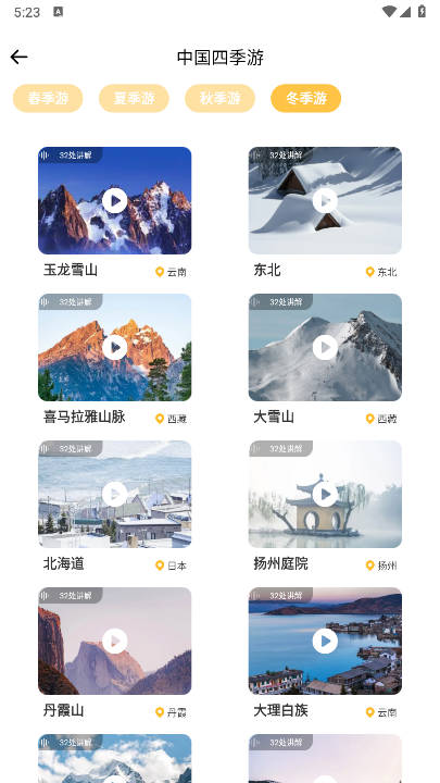 伴游差旅平台手机版