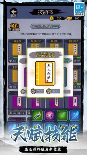 小小冲锋骑士v1.1.0(2)