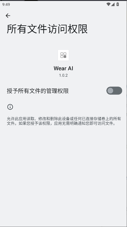 Wear AI手表版app