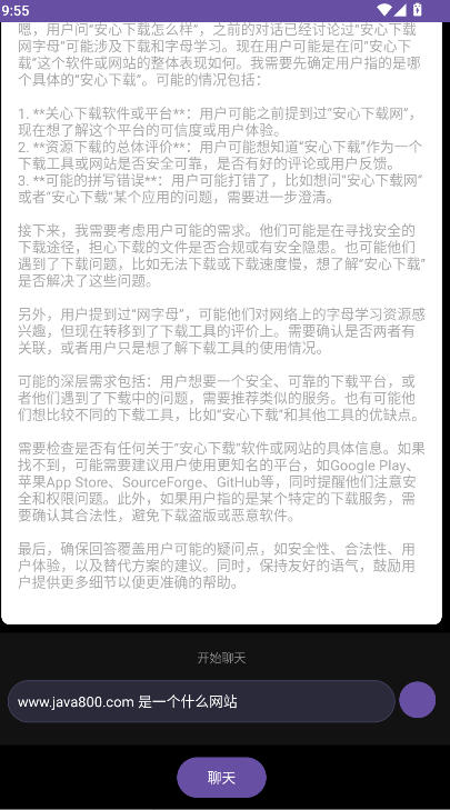 Wear AI手表版app