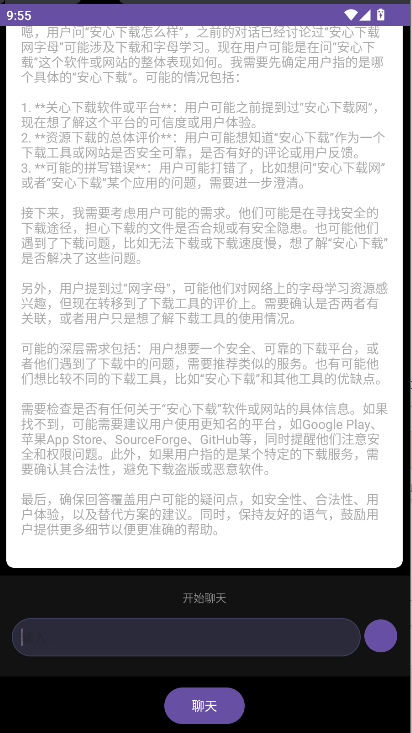 Wear AI手表版app