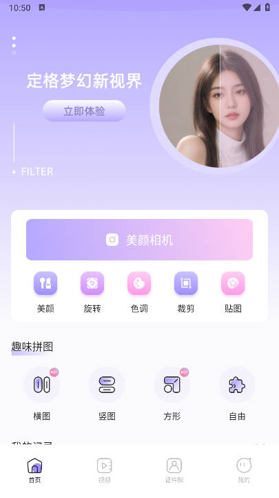 lovart ai软件安卓版
