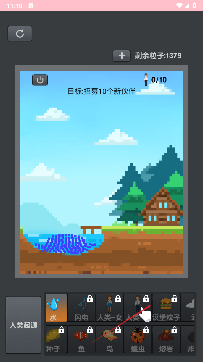 人类魔法起源免广告版