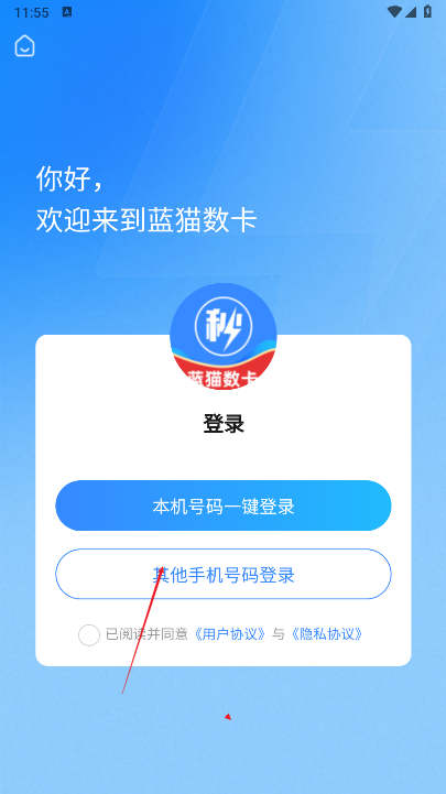 蓝猫数卡回收平台