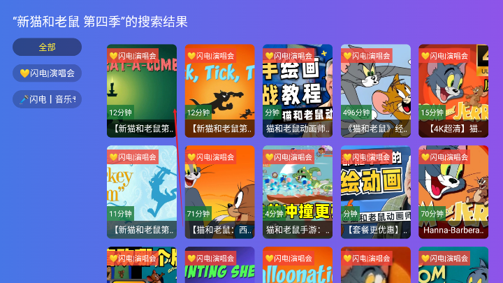 闪电音乐TV版最新版