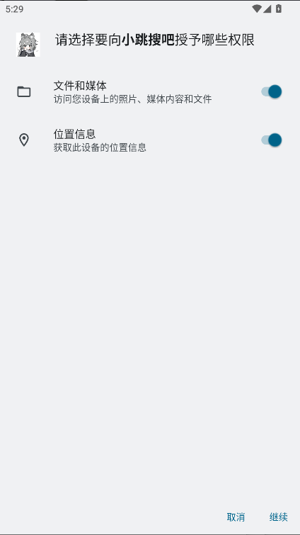 小跳搜吧手机浏览器APP