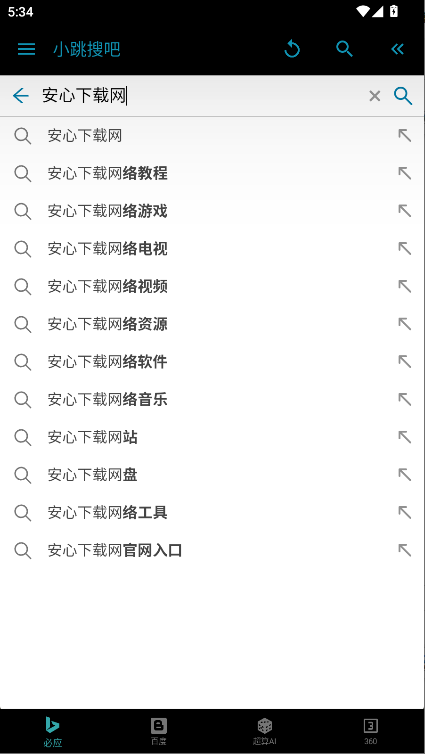 小跳搜吧手机浏览器APP