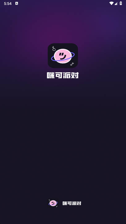 咪可派对平台正版