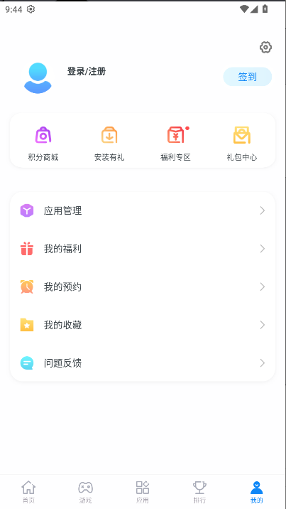 中兴应用商店2025官方下载安装