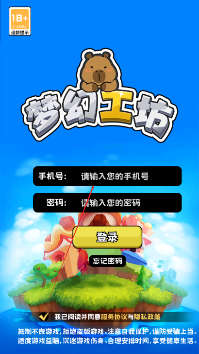 梦幻工坊游戏正版